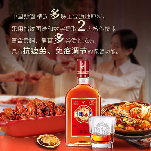 【包装升级】600ml35度中国劲酒礼盒 商品图4