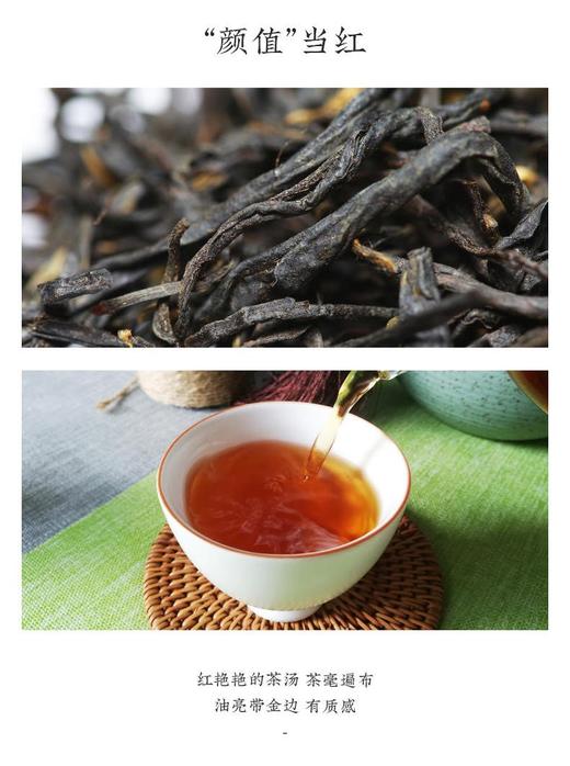 云台崖红茶 商品图3