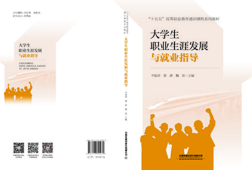 325039大学生职业生涯发展与就业指导 商品图1