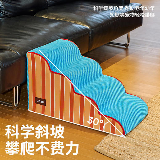 zeze加高复古条纹宠物楼梯（薄荷树莓）-B（包邮） 商品图1