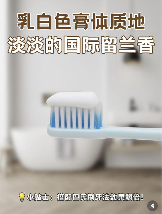 艾侬蔚蓝皓齿美白优护牙膏（2支） 商品图4