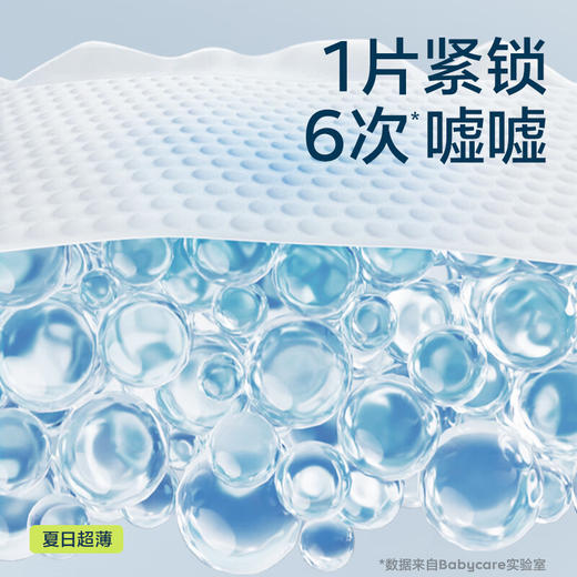 babycare纸尿裤airpro超薄透气婴儿宝宝尿不湿 商品图4