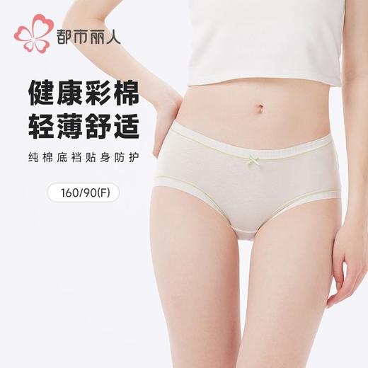 都市丽人内裤女士色纱棉内裤女士平角内裤女内裤纯棉内裤LKH5R4 商品图0