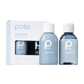 柏缇 植酵洗护旅行装99ml*2瓶 ZX990T1-rxs