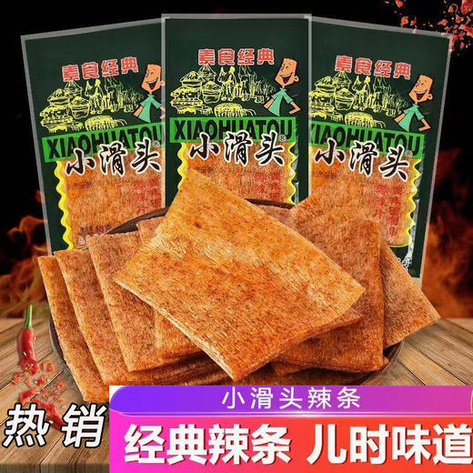 童年记忆特产小零食小滑头辣条18g一包一大箱麻辣小包装大辣片8090后儿时怀旧零食经典小吃 商品图0