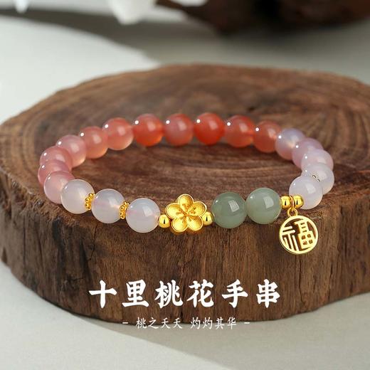 卡蒂罗/KADER  十里桃花手串  新中式桃之夭夭福气满满福牌文艺清新甜美轻奢小众设计 旺桃花简约百搭 复古国风 上岸 商品图2