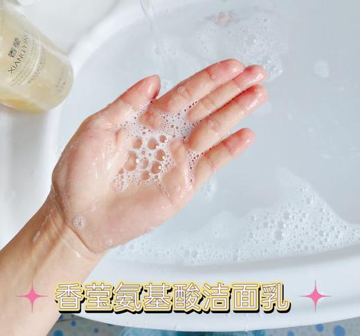 香莹氨基酸洁颜色乳 （金黄色）500ml 洗面奶 商品图2
