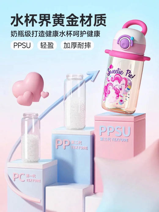 格沵 塑料杯儿童塑料水杯小马宝莉系列琉璃梦境水杯 商品图2