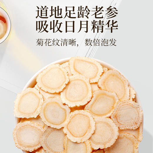 福东海初見系列西洋参+化橘红-A 100克/盒 特渠专款—rxs 商品图2