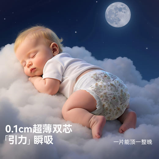 【孕味秒杀专属】贝肽斯胎脂皮纸尿裤男女宝宝尿不湿拉拉裤L-4XL防水透气 商品图3