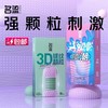 名流避孕套G点大颗粒型52mm+避孕套凸点螺纹型52mm成人情趣计生用品 商品缩略图0