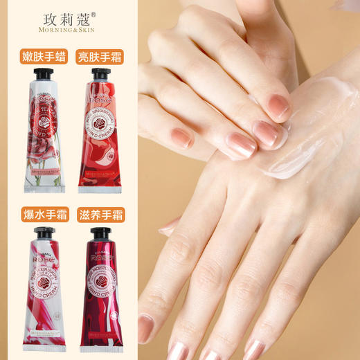 【买1盒送1盒 到手8支】玫莉蔻全套护手霜礼盒套装 滋润补水保湿玫瑰护手霜教师朋友闺蜜伴手礼 商品图0