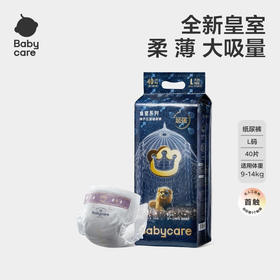 babycare皇室狮子王国纸尿裤超薄透气婴儿男女宝宝尿不湿