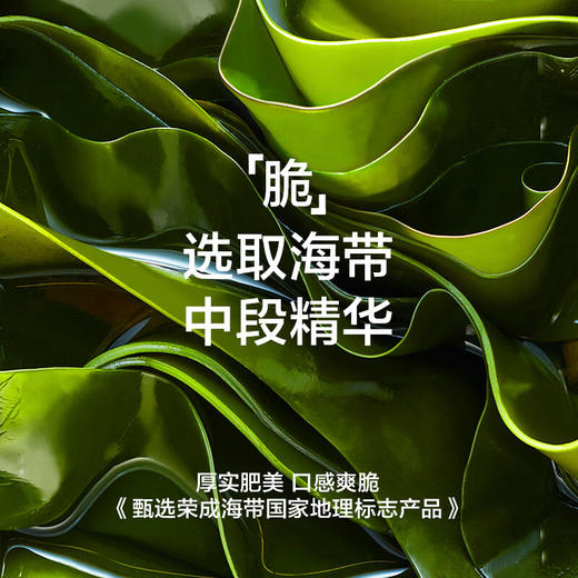 卫龙风吃海带劲爽香辣味 商品图2