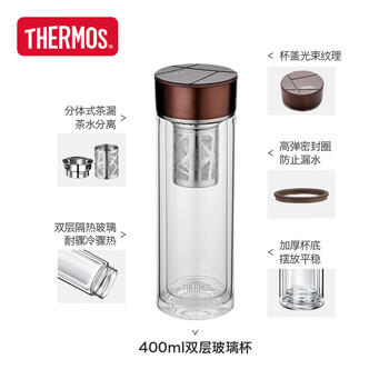 膳魔师（THERMOS）双层玻璃杯400ml高硼硅水杯子茶水分离茶杯带茶漏TCGD-400-D-BW 商品图3