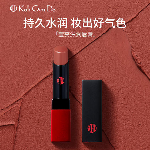 KohGenDo 江原道 光泽唇膏 3.8g 商品图8