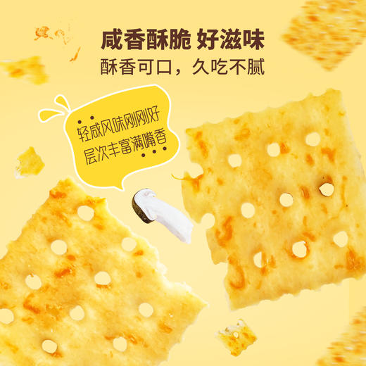 控能 松茸苏打饼干 140g*3 商品图1