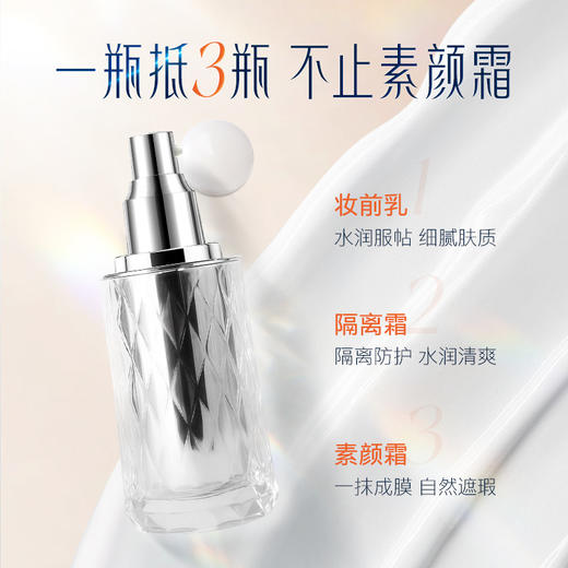 盼夏珍珠奢养美颜乳霜（素颜霜）  紧致抗皱 自然伪素颜 商品图1