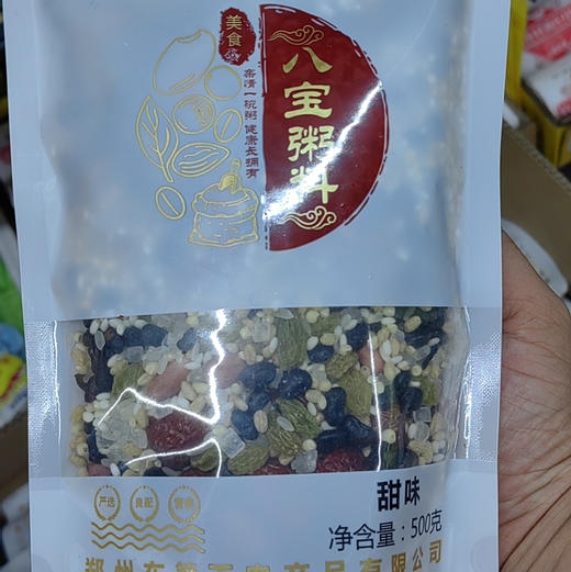 【养生八宝粥】正常燃气灶上煮即可，不管早餐还是晚餐，只要你想喝，随时可以，无需等待太长时间！ 商品图4