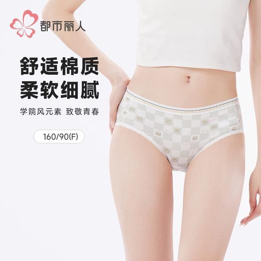 都市丽人女士内裤40支棉内裤女士三角内裤女内裤纯棉内裤LKH3C7 商品图0