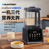 德国蓝宝（BLAUPUNKT）柔音破壁机全自动家用非静音豆浆机BP-PB15S 商品缩略图0