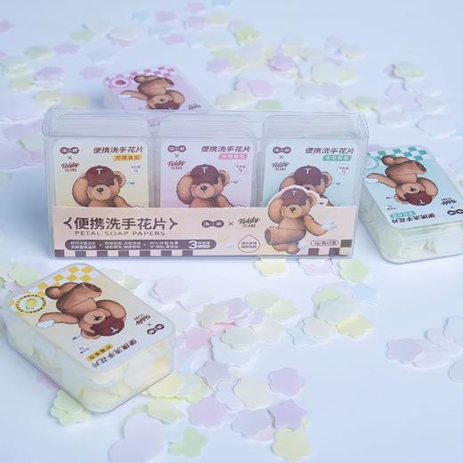 【泰迪熊联名款】涤小萌便携洗手花片小熊掌心魔法 速溶洗手片揣进口袋的萌系洗手液～ 商品图3