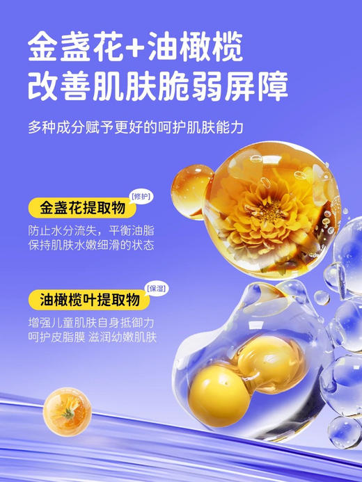 飞虎牌 儿童金盏花沐浴露300ml 商品图1