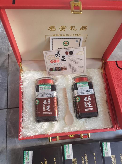 【兴合吉供】灵芝孢子粉125g*2瓶 手提礼盒装 商品图0