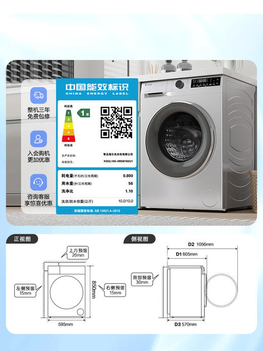 海尔Leader统帅10kg大容量直驱家用全自动滚筒洗衣机洗烘一体676 商品图3
