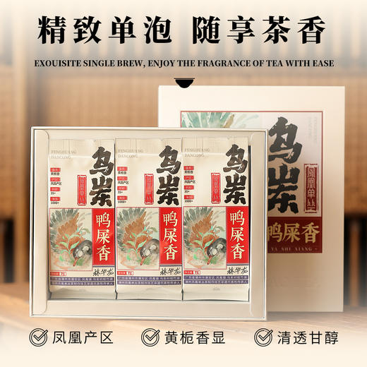 【魔造】乌岽鸭屎香42g 商品图2