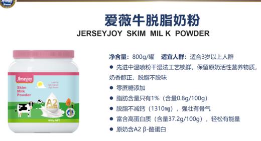 澳大利亚进口 爱薇牛/美可卓奶粉 系列，儿童/成年/中老年奶粉 某东来同款 商品图4