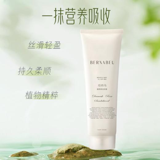 热卖！头发滑滑的香香的！【超值3支装】胖*来断货王 伯纳乌植物焗油发膜 丝滑轻盈 持久柔顺 260g*3支 商品图1