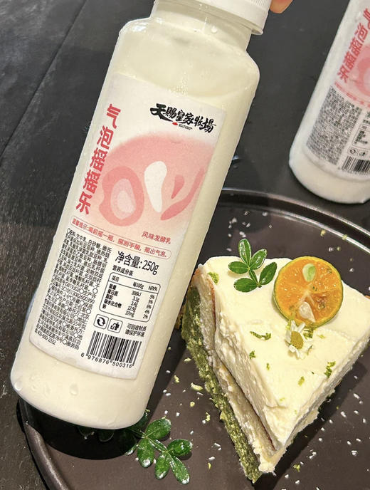 天赐皇家牧场，摇摇乐酸奶
摇之前:浓厚酸奶味，酸酸甜甜
摇之后:质地发生改变，摇晃时间越久流动性越强，有着非常细腻的微气泡感，浓厚中又带着一点蓬松 ！6瓶/组 商品图1