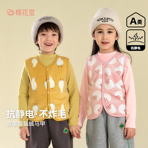 棉花堂秋冬双面针织儿童猫猫马甲——FA52258 任意2件起购 单拍不发 商品图0