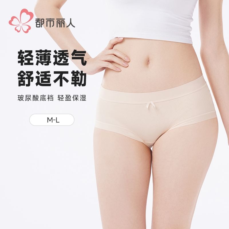 都市丽人内裤锦氨内裤女士平角内裤女内裤薄透丝滑内裤LKH5R3