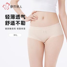 都市丽人内裤锦氨内裤女士平角内裤女内裤薄透丝滑内裤LKH5R3