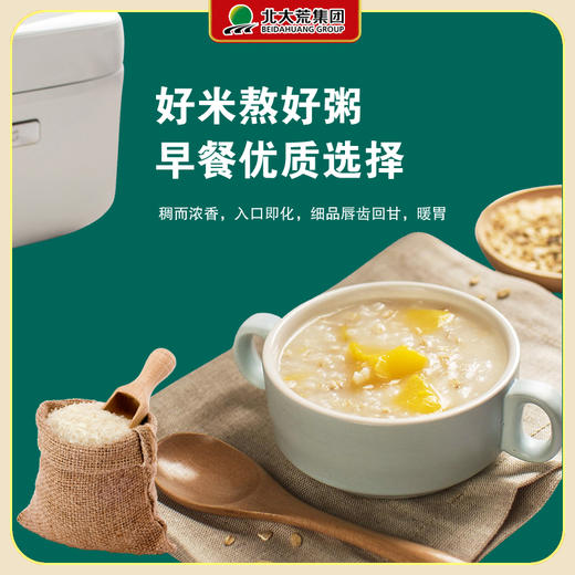 北大荒绿源黑土地长粒香米5kg—rxs 商品图5