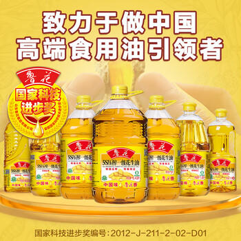 鲁花 【保真花生油】食用油 5S 物理压榨 压榨一级 花生油1L 商品图5