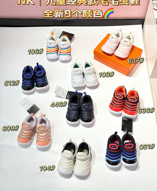 🔺NK｜新配色毛毛虫儿童鞋81202 商品图8