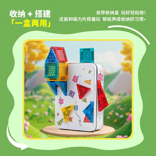 【赠精致收纳金属盒】可随身携带的磁力片 儿童彩窗磁力片 强磁力益智拼装积木56pcs 散片磁性积木套装 创意便携式磁力片 商品图4
