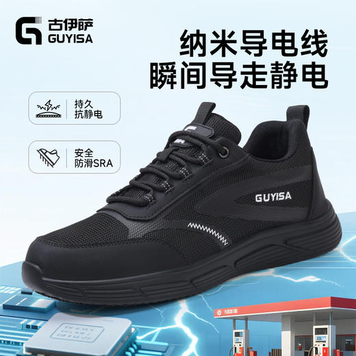劳保鞋休闲系列无包头无中底防静电款专业橡胶底专业防滑SRC级别 商品图2