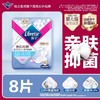 Libresse薇尔亲肌纯棉320mm夜用8片 新疆纯棉 积雪草精萃抑菌 防漏 商品缩略图0