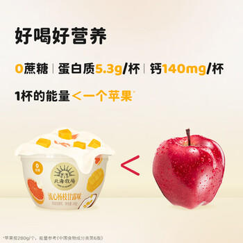 北海牧场宝石碗杨枝甘露味140g*4杯0蔗糖3.8g/100g蛋白 低温酸奶 健康轻食 /水饮冲调 /低温奶 /低温酸奶 商品图0