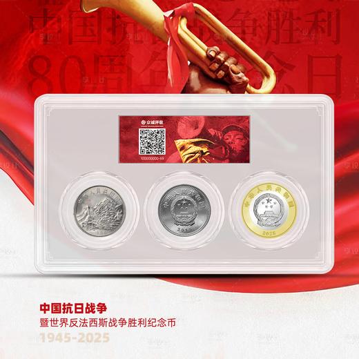 胜利纪念币套装！ 一套3枚！含80、70、50周年全套！ 商品图1