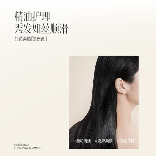 三生花精油香氛洗发露清柔顺滑800ml 商品图1