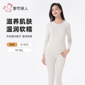 都市丽人保暖内衣牛奶绒绒衣女士保暖衣长袖长裤保暖衣套装LWHAA7