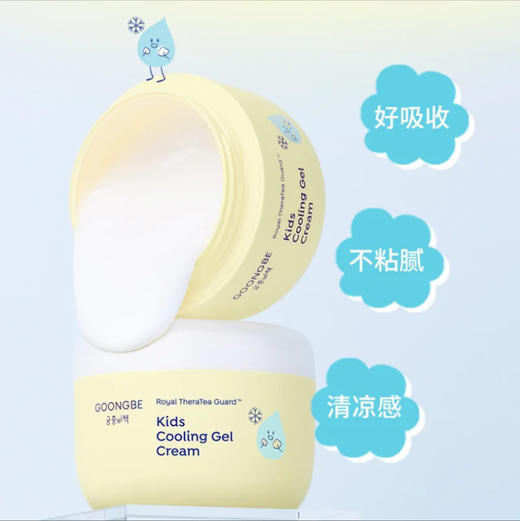 宫中秘策儿童沁润霜 商品图0