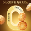 【百草味】黄油曲奇礼盒 1kg 商品缩略图4