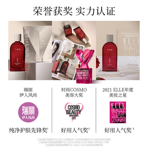 【会员购买送10倍积分】花皙蔻洛神花控油细毛孔水乳套装 商品图3