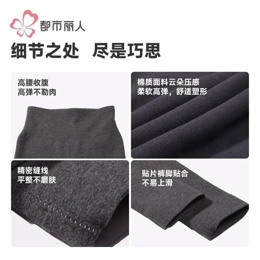 都市丽人打底裤女士保暖裤棉粘可外穿打底裤中九分女裤LLH4A7 商品图9